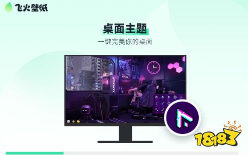 飞火动态壁纸永久免费版