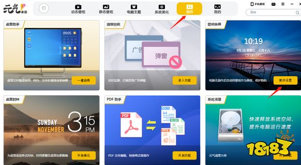元气壁纸app永久免费版