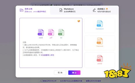 AIPPT桌面电脑版
