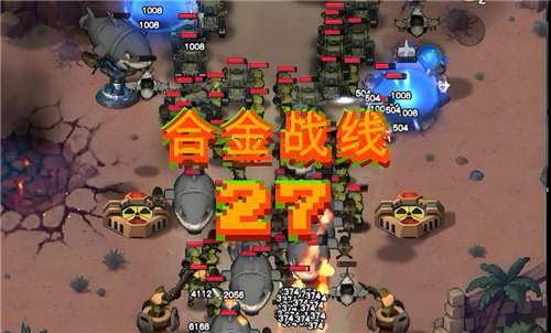 合金战线有效兑换码一览 合金战线2026兑换码合集