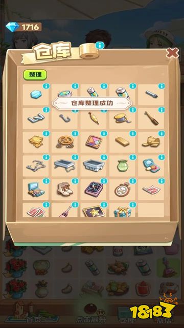 四季合合手游下载