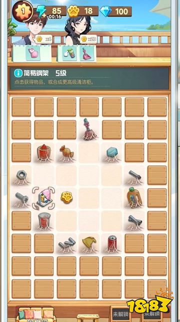 四季合合手游下载