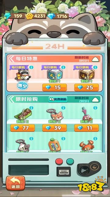 四季合合官方正版下载