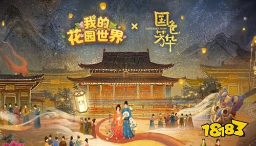 我的花園世界最新版下載