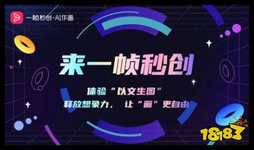 秒创视频官方版