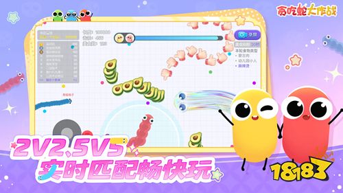 贪吃蛇大作战免广告版