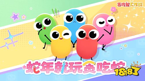 贪吃蛇大作战免广告版