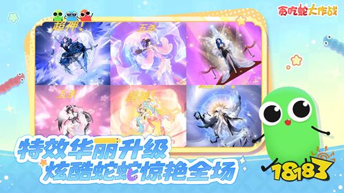 贪吃蛇大作战手机版