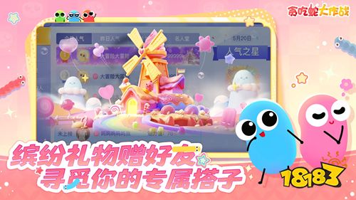 贪吃蛇大作战手机版