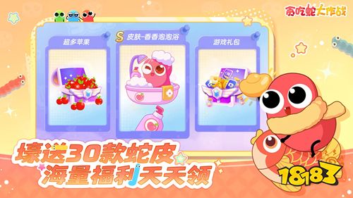 贪吃蛇大作战在线玩