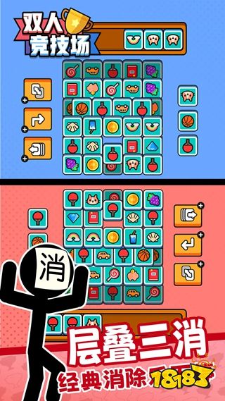 双人竞技场在线玩