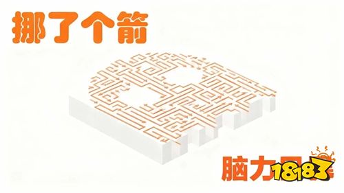 挪了个箭在线游玩