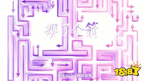 挪了个箭安卓版