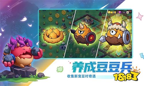 豆豆的村庄内购版下载