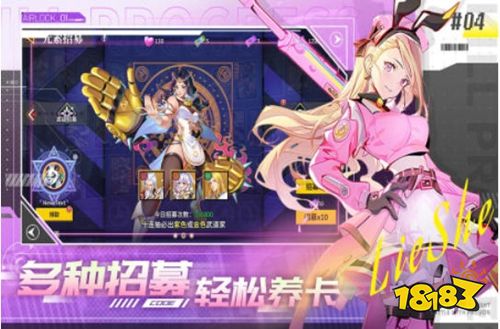 无限格斗官服下载