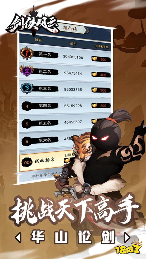 剑侠风云内购版下载