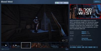 Blood West游戏Epic免费后Steam销量反增200% 发行商揭示平台竞争现象