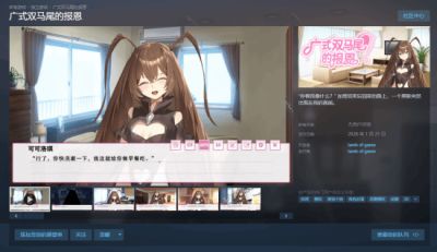 广式双马尾的报恩1月21日Steam发售 打工人遇民俗奇谭