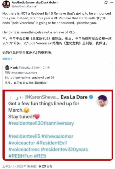 生化危机代号维罗妮卡重制版爆料称2026年内公布