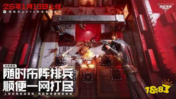 逆战未来鬼吹灯彩蛋密码是多少 逆战未来鬼吹灯彩蛋密码解锁