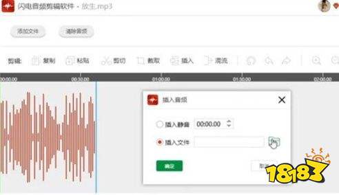 闪电音频剪辑软件最新版