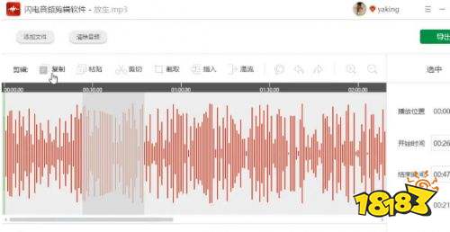 闪电音频剪辑软件