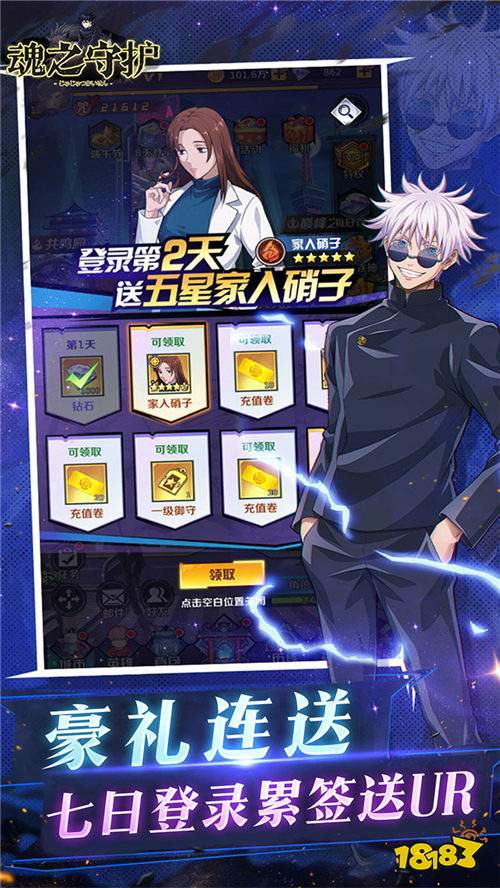 魂之守护0.1折送2k代金券版