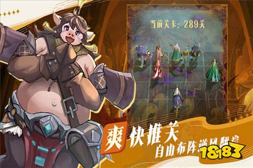 最后的勇者新手秘籍！索菲娅强力英雄如何白嫖？全阶段阵容最新分享！