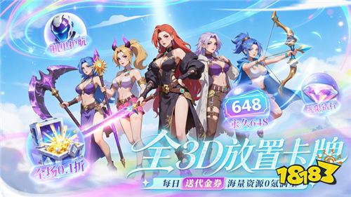 [1.19-1.25]一周新游预告：开局送6480，让你零氪当大爹！