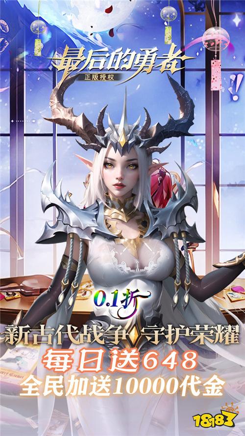 想踏上寻找宝藏的冒险旅程吗？那就来《最后的勇者》开启你的故事！