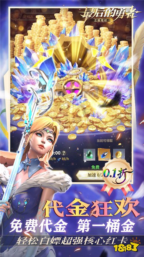 想踏上寻找宝藏的冒险旅程吗？那就来《最后的勇者》开启你的故事！