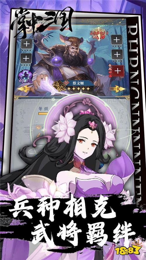 掌中三国征战0.1折免费版