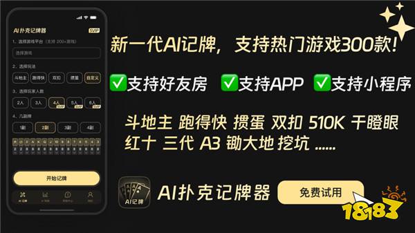 功能全面的记牌器软件推荐 日常使用的记牌器工具