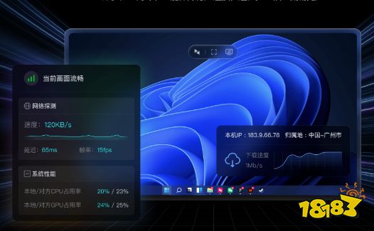向日葵远程协助软件手机版