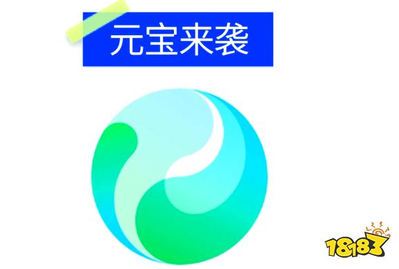 腾讯元宝最新稳定版