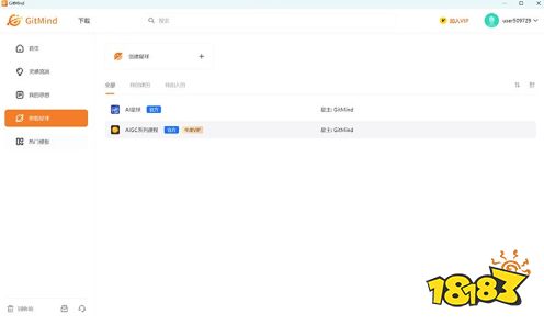 思乎脑图电脑版