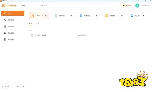 思乎脑图安卓版