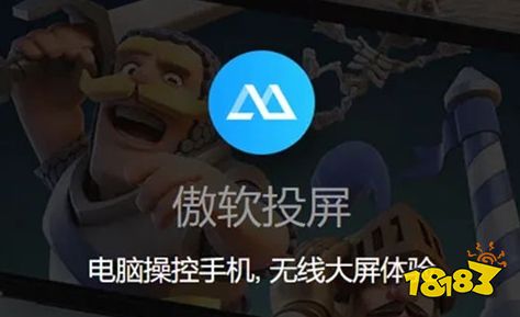 傲软投屏PC版