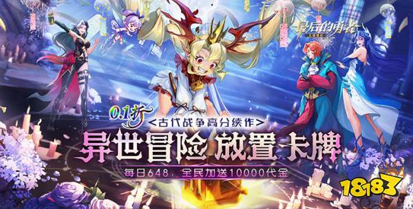 最后的勇者0.1折版