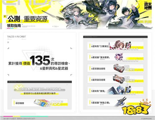 《明日方舟：终末地》1月22日全球公测！启程PV