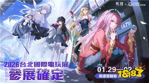 《鸣潮》3.1版本新角色