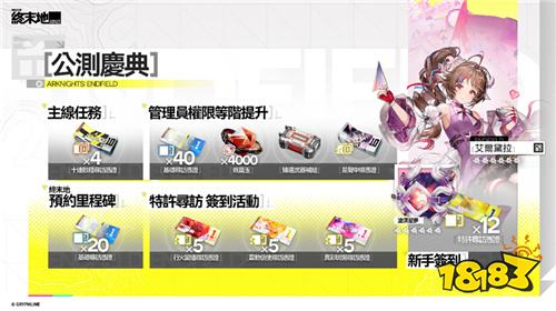 《明日方舟：终末地》1月22日全球公测 宣布支持120帧与DLSS优化