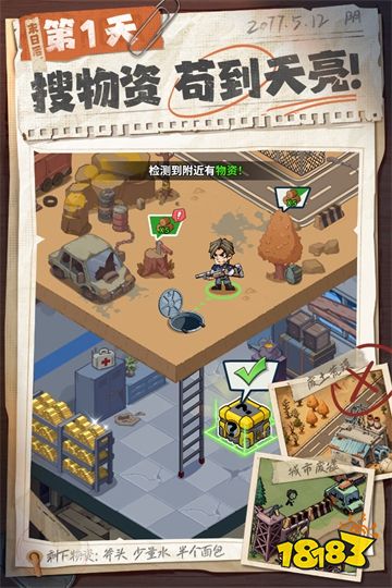 生存33天破解版下载