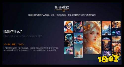 包图AI文生图最新下载