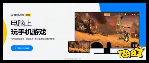 应用宝pc官方版