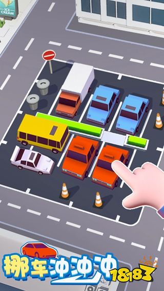 挪车冲冲冲免广告版