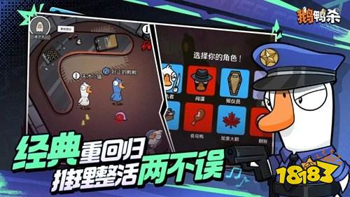 鹅鸭杀手游怎么玩 鹅鸭杀手游实用技巧分享