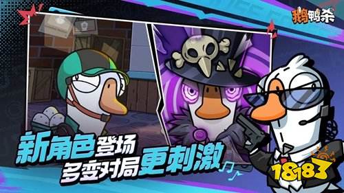 鹅鸭杀食鸟鸭技能怎么用 鹅鸭杀手游食鸟鸭技能介绍