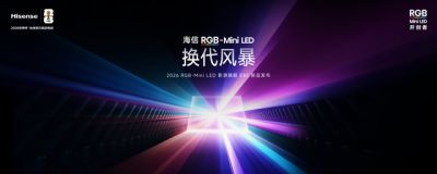 海信发布2026影游旗舰E8S新品,开启RGB-Mini LED换代风暴