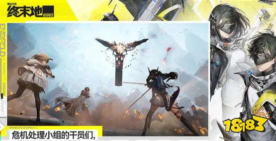 明日方舟终末地配置要求 明日方舟终末地游戏攻略